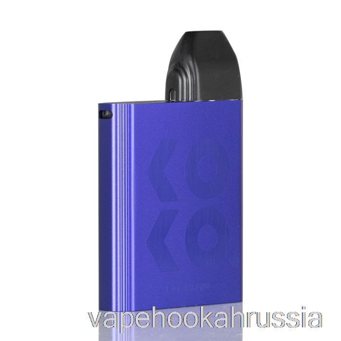 Vape россия Uwell Caliburn Koko 11w Pod System синий
